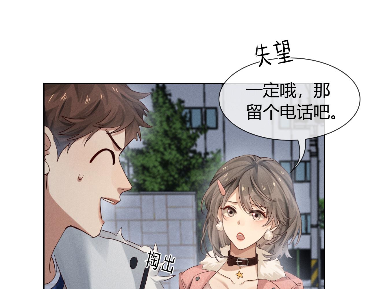 第54话 你凭什么管我(1/3)-第63话