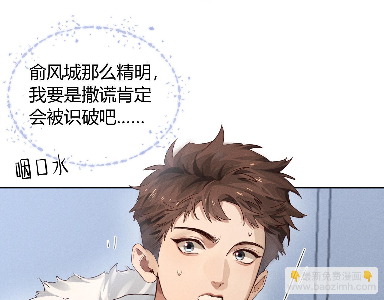 第54话 你凭什么管我(1/3)-第63话