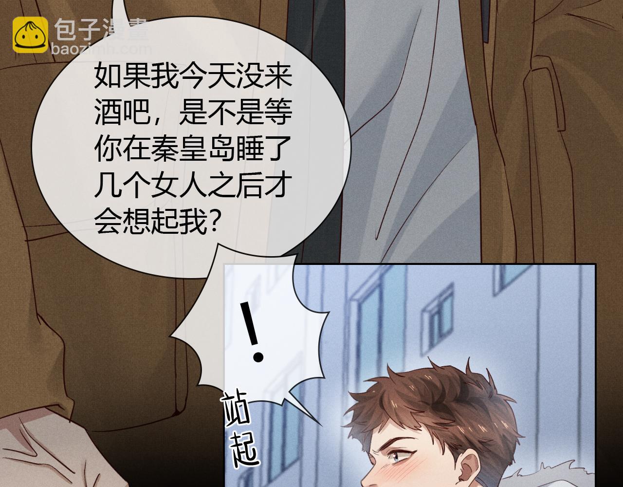 第54话 你凭什么管我(1/3)-第63话