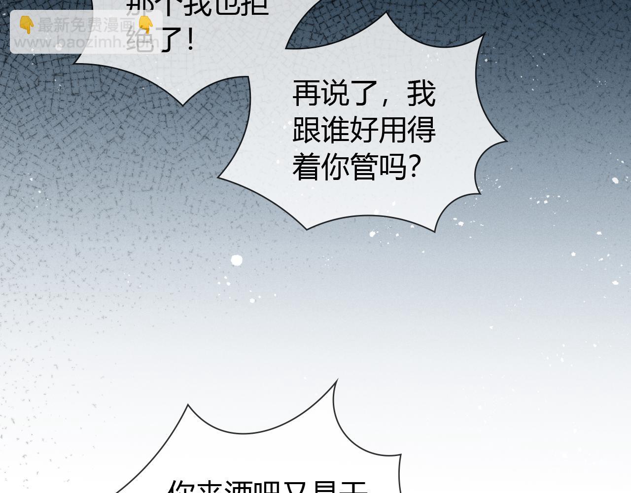 第54话 你凭什么管我(1/3)-第63话