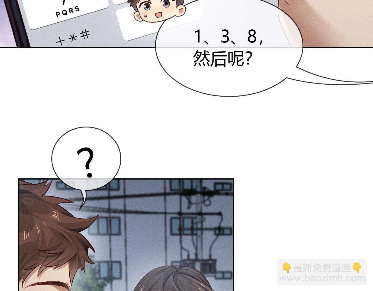 第54话 你凭什么管我(1/3)-第63话