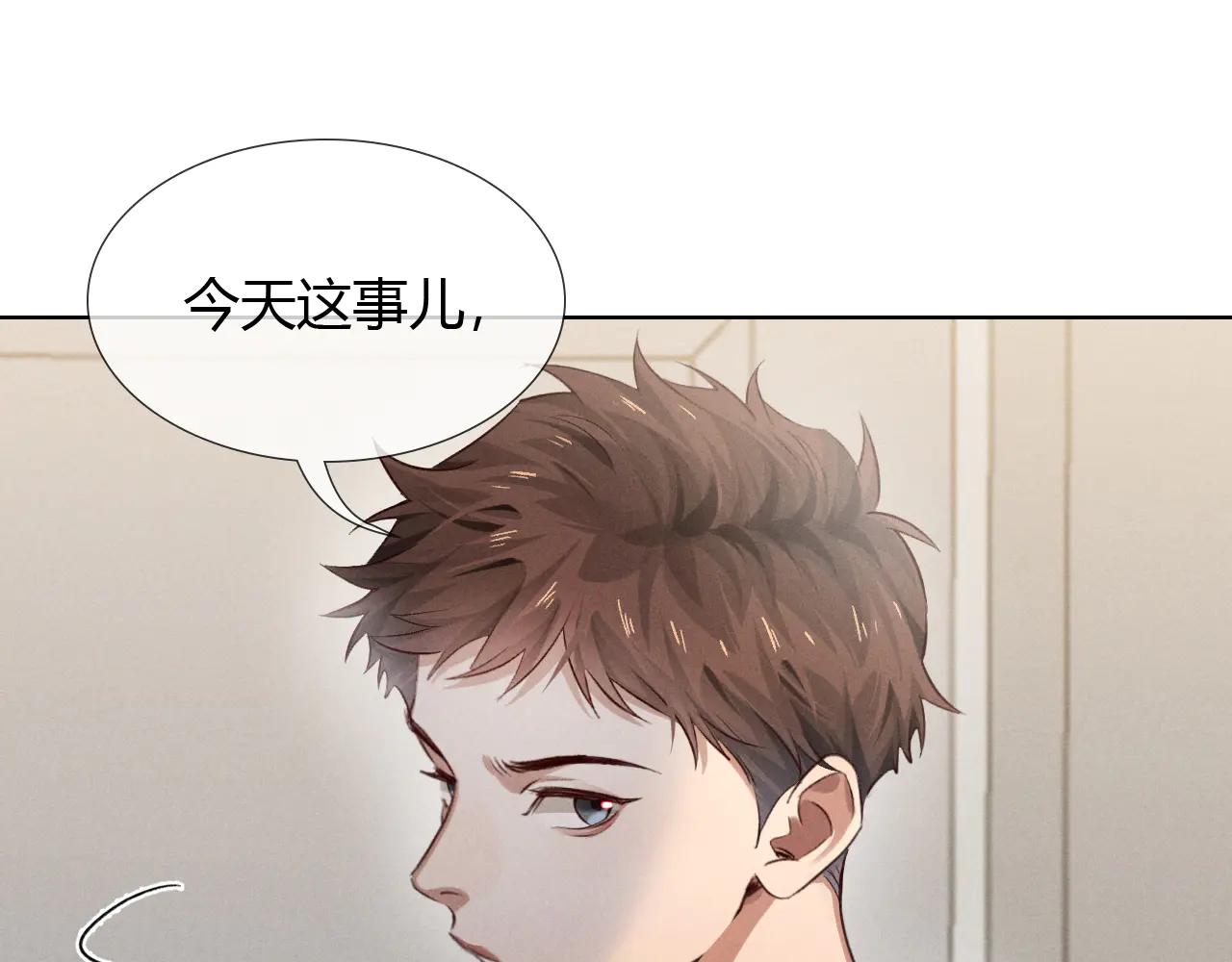 第55话 哄我(1/3)-第65话