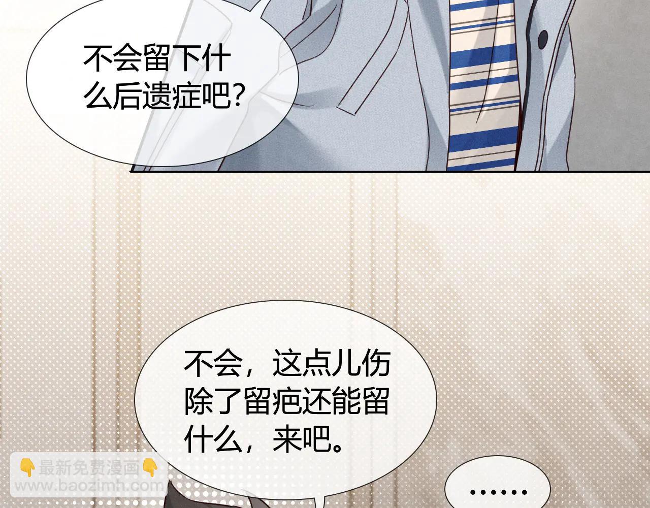第55话 哄我(1/3)-第65话