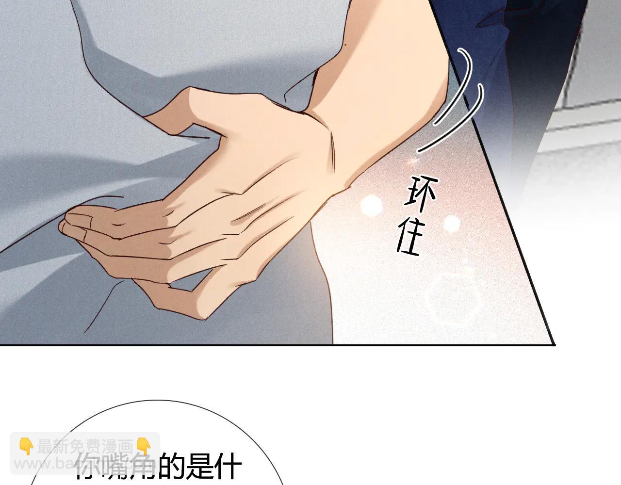 第55话 哄我(1/3)-第65话