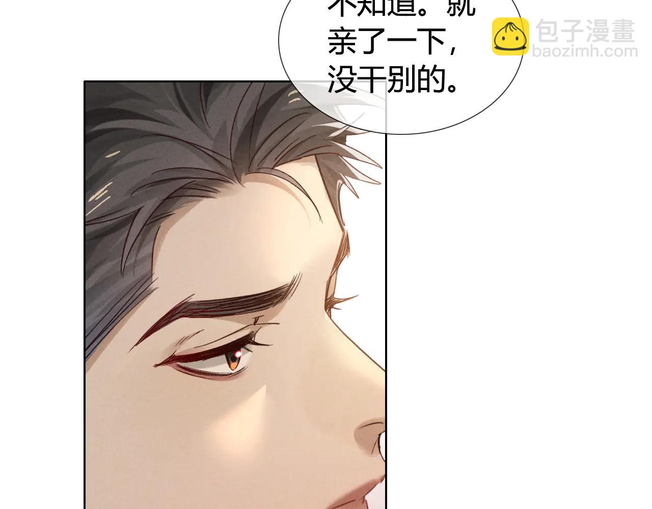 第55话 哄我(1/3)-第65话
