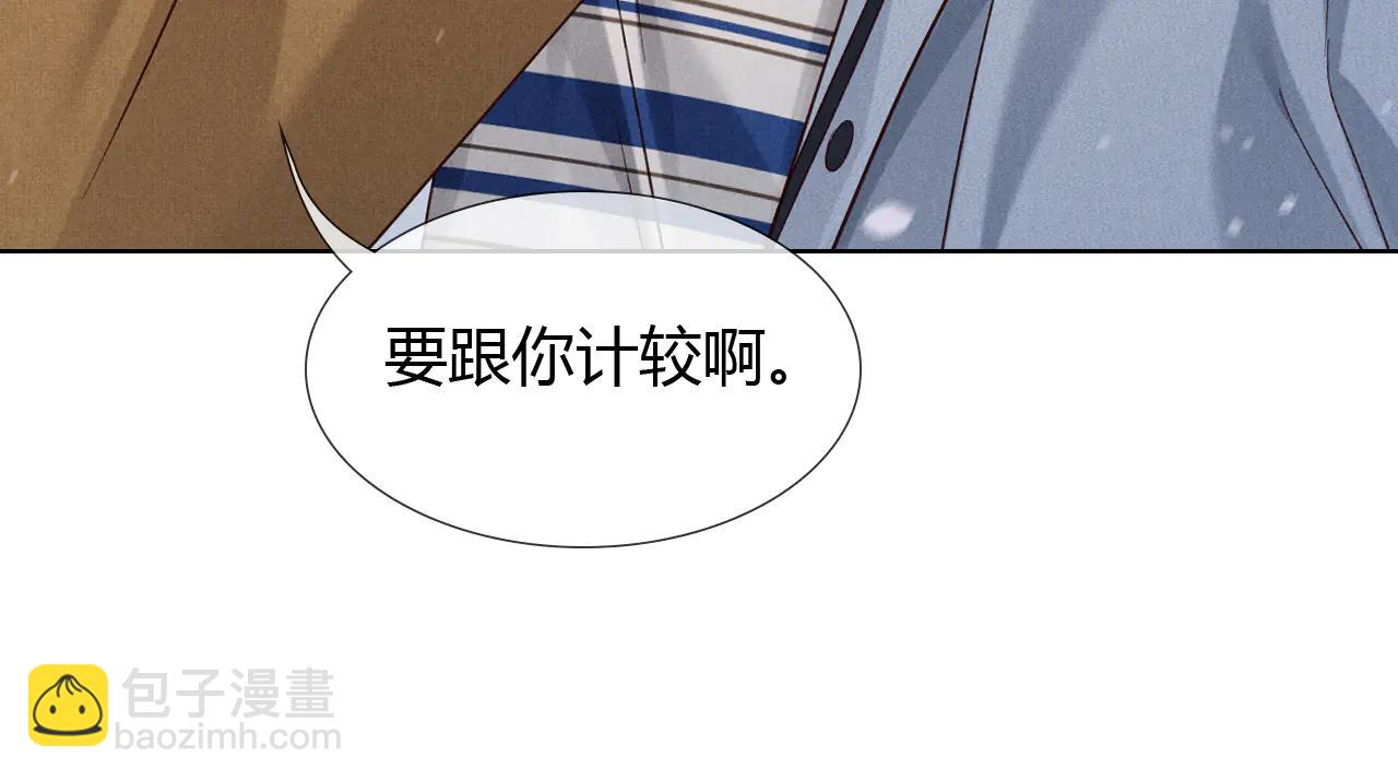 第55话 哄我(1/3)-第65话
