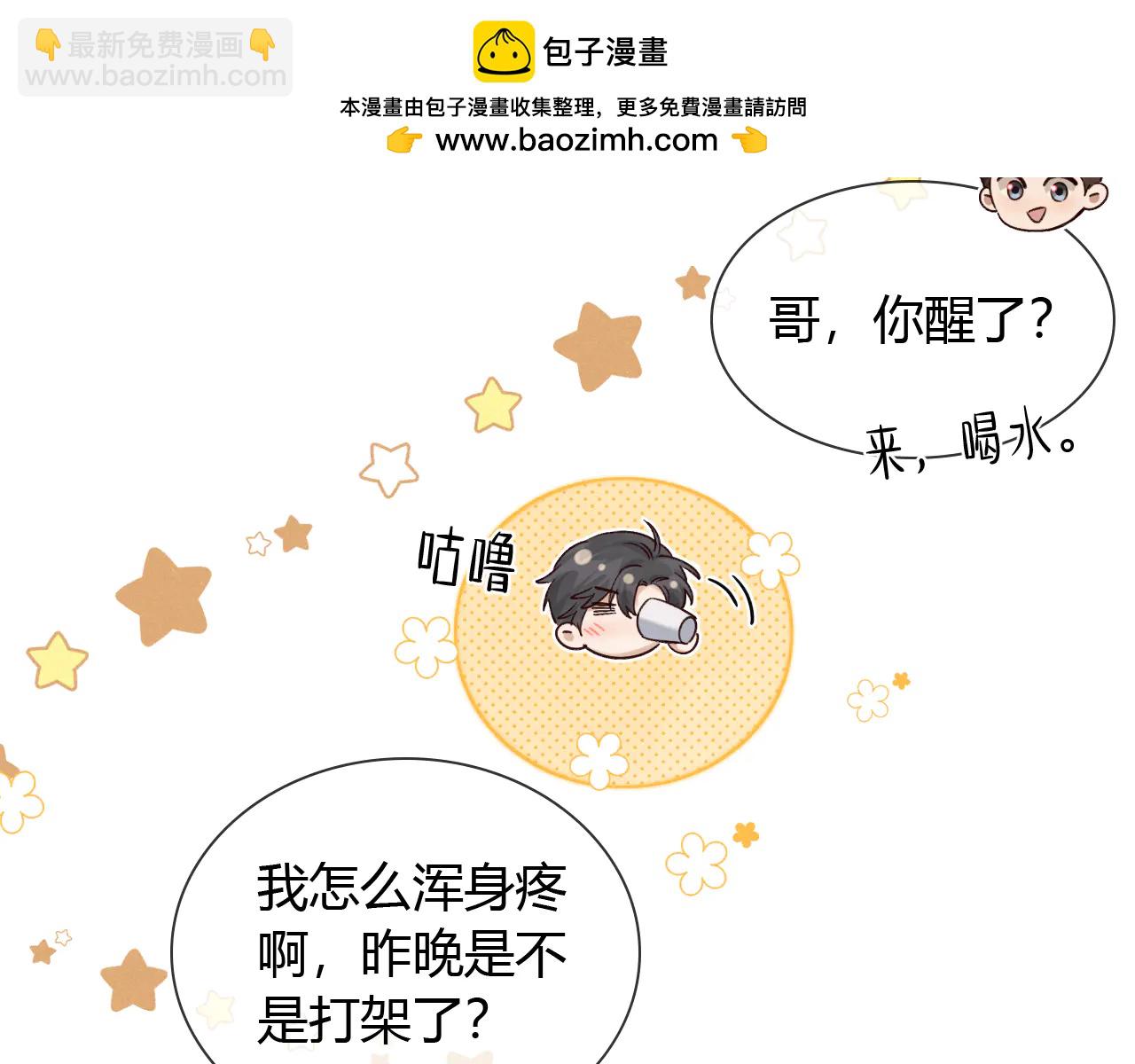 第57话 小时候的事(1/2)-第67话