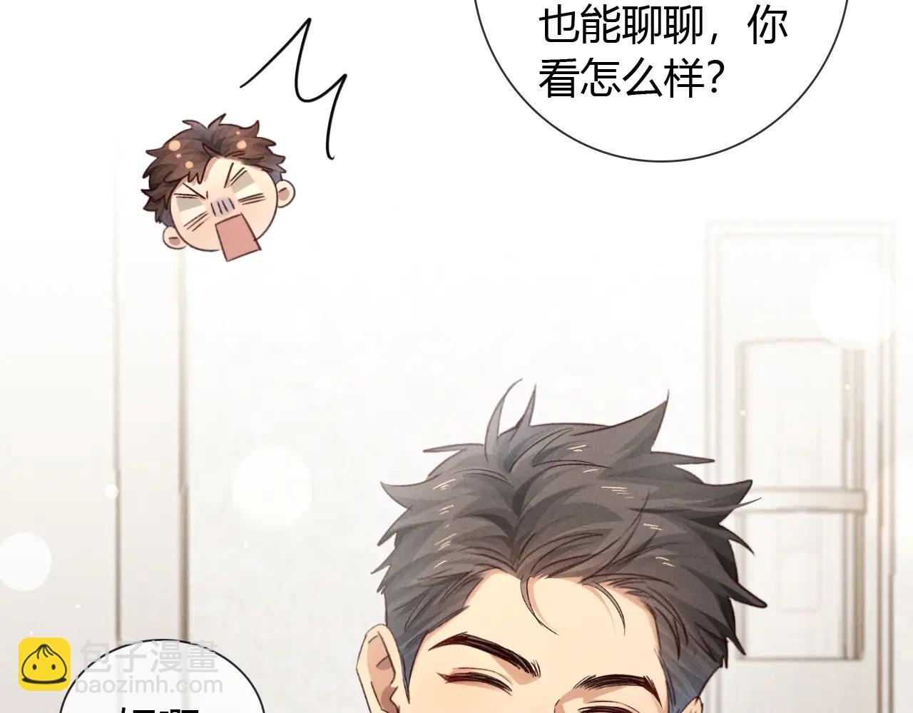 第57话 小时候的事(1/2)-第67话