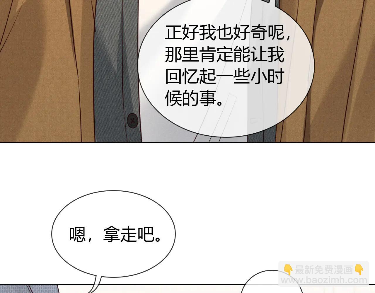 第57话 小时候的事(1/2)-第67话