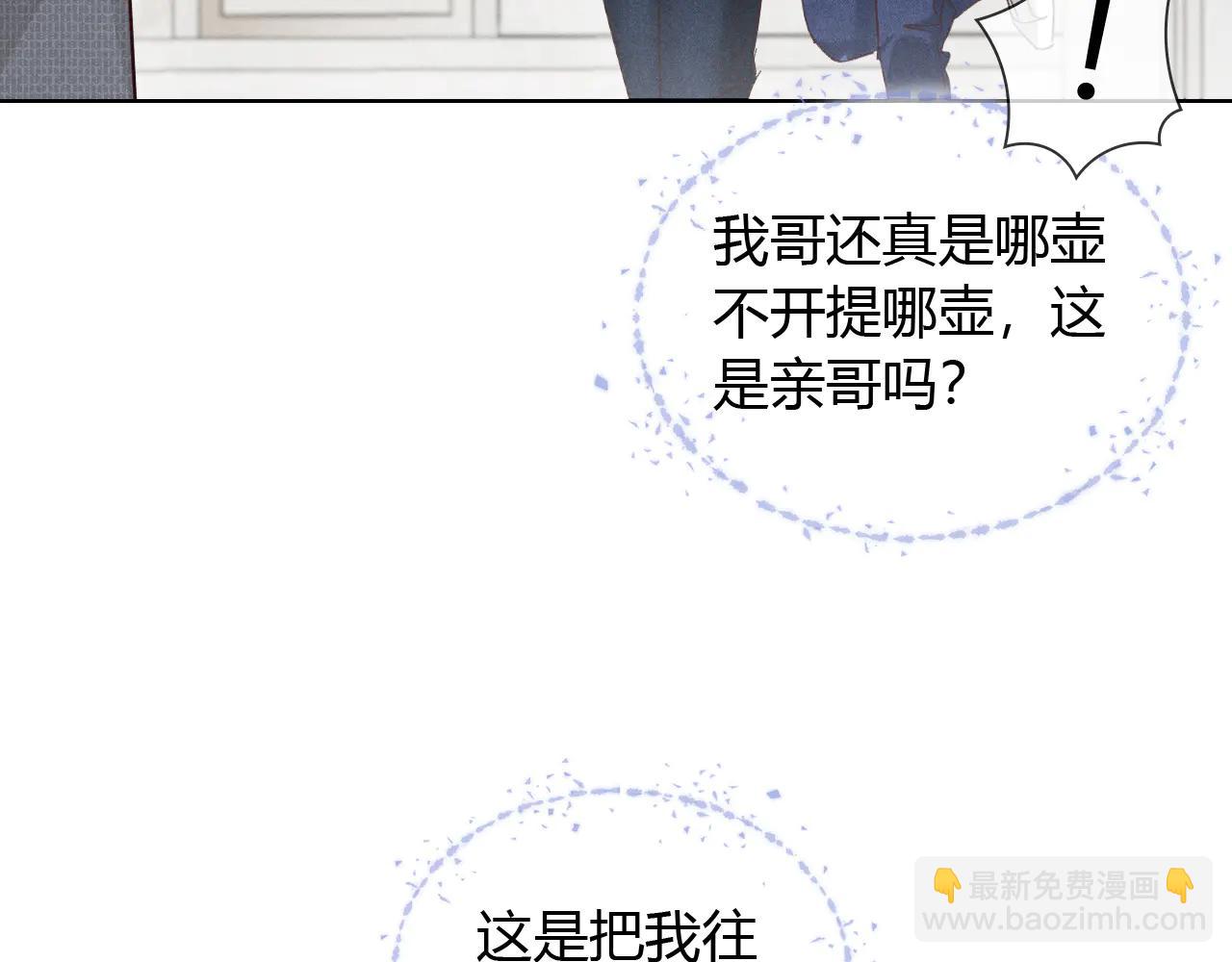 第57话 小时候的事(1/2)-第67话