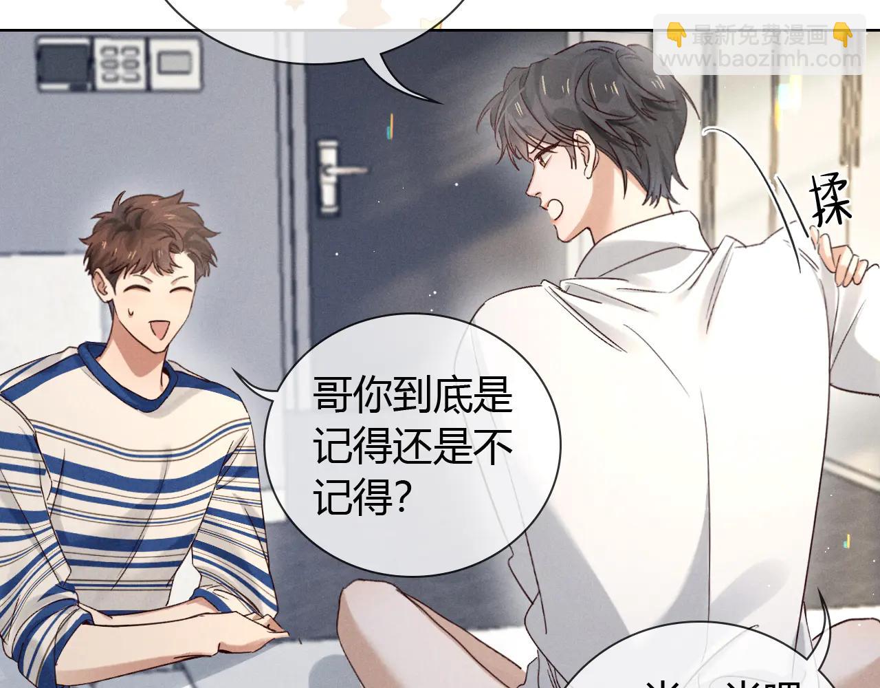 第57话 小时候的事(1/2)-第67话