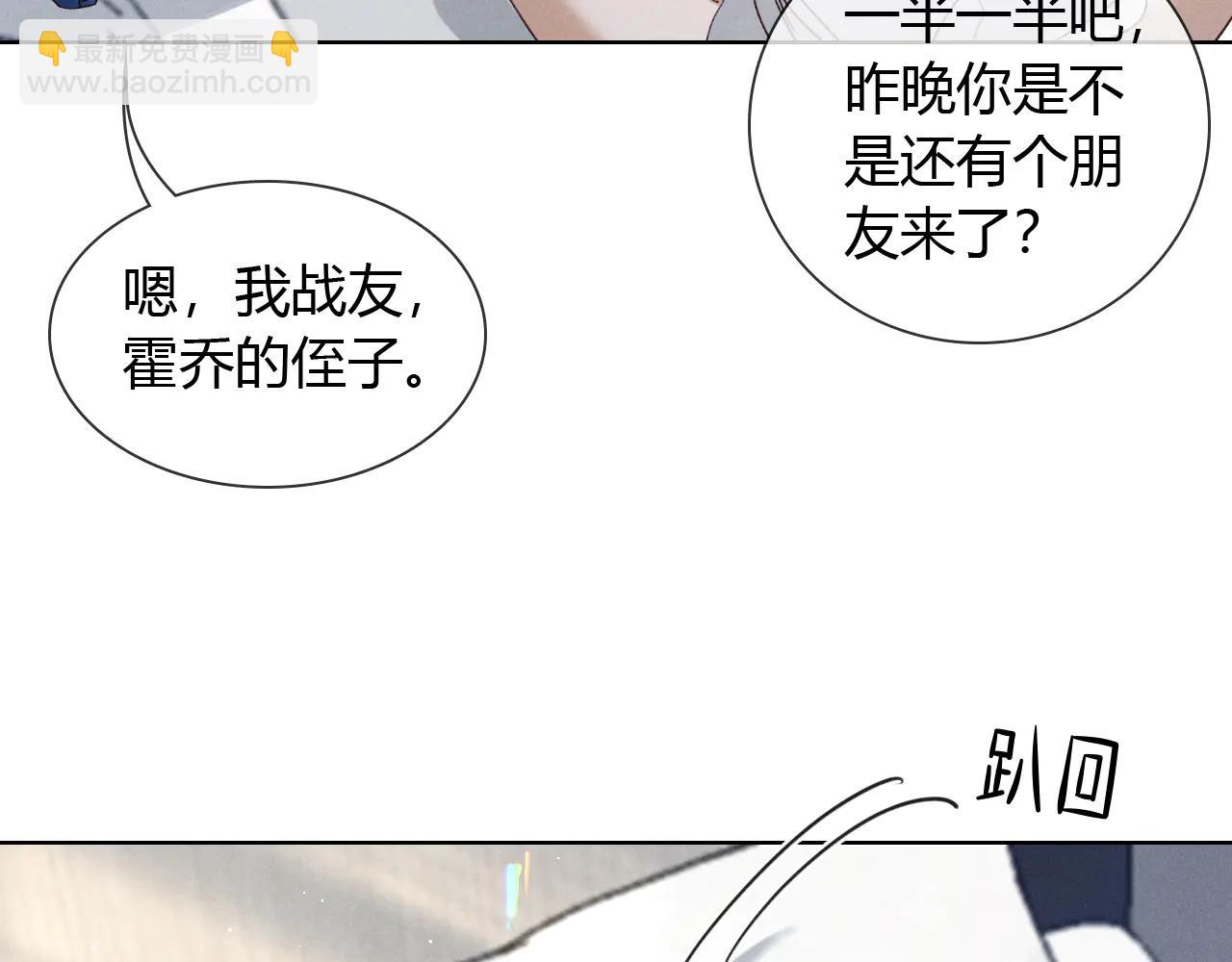 第57话 小时候的事(1/2)-第67话