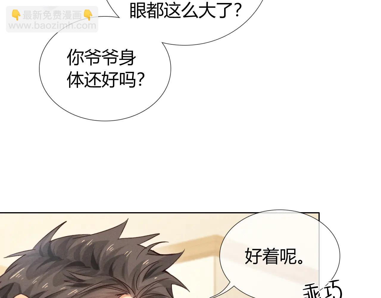 第57话 小时候的事(1/2)-第67话