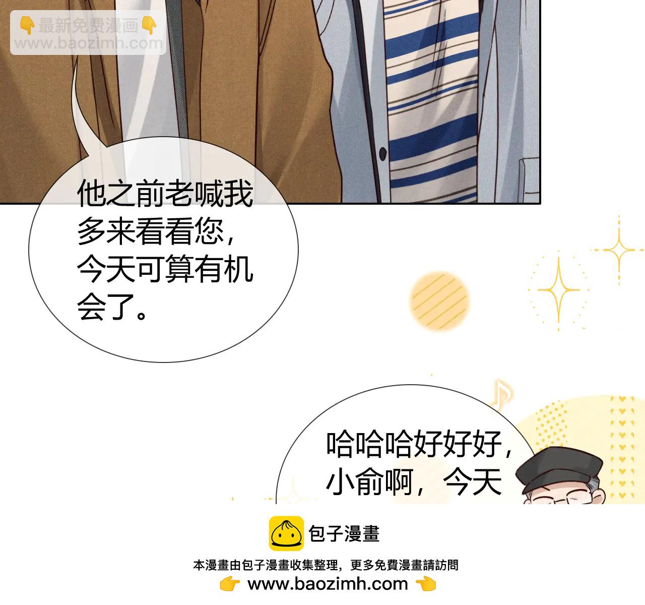 第57话 小时候的事(1/2)-第67话
