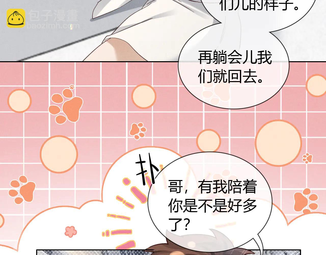 第57话 小时候的事(1/2)-第67话