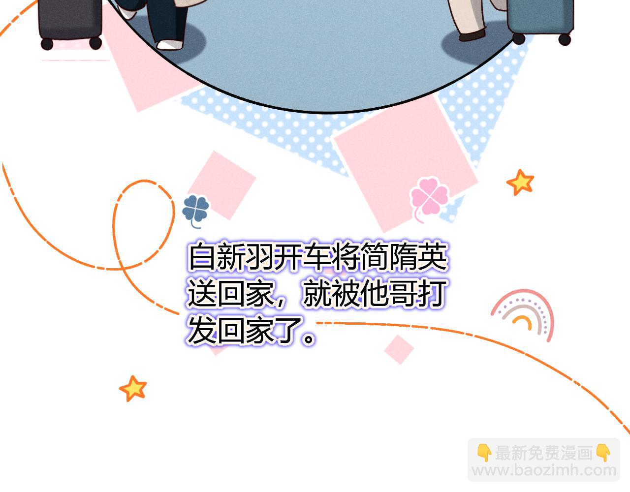 第59话 小白醉酒出状况(1/3)-第69话