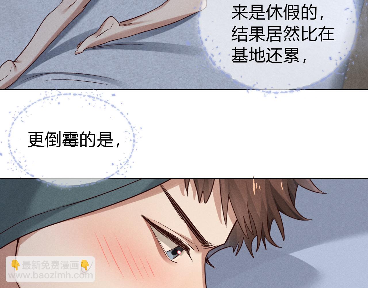 第59话 小白醉酒出状况(1/3)-第69话