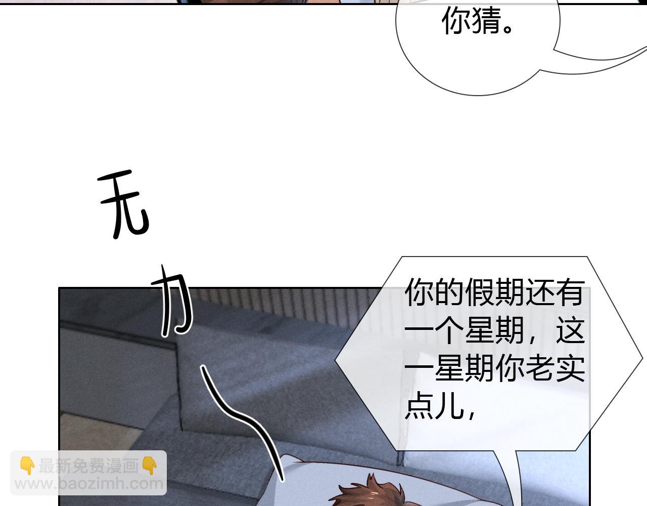 第59话 小白醉酒出状况(1/3)-第69话