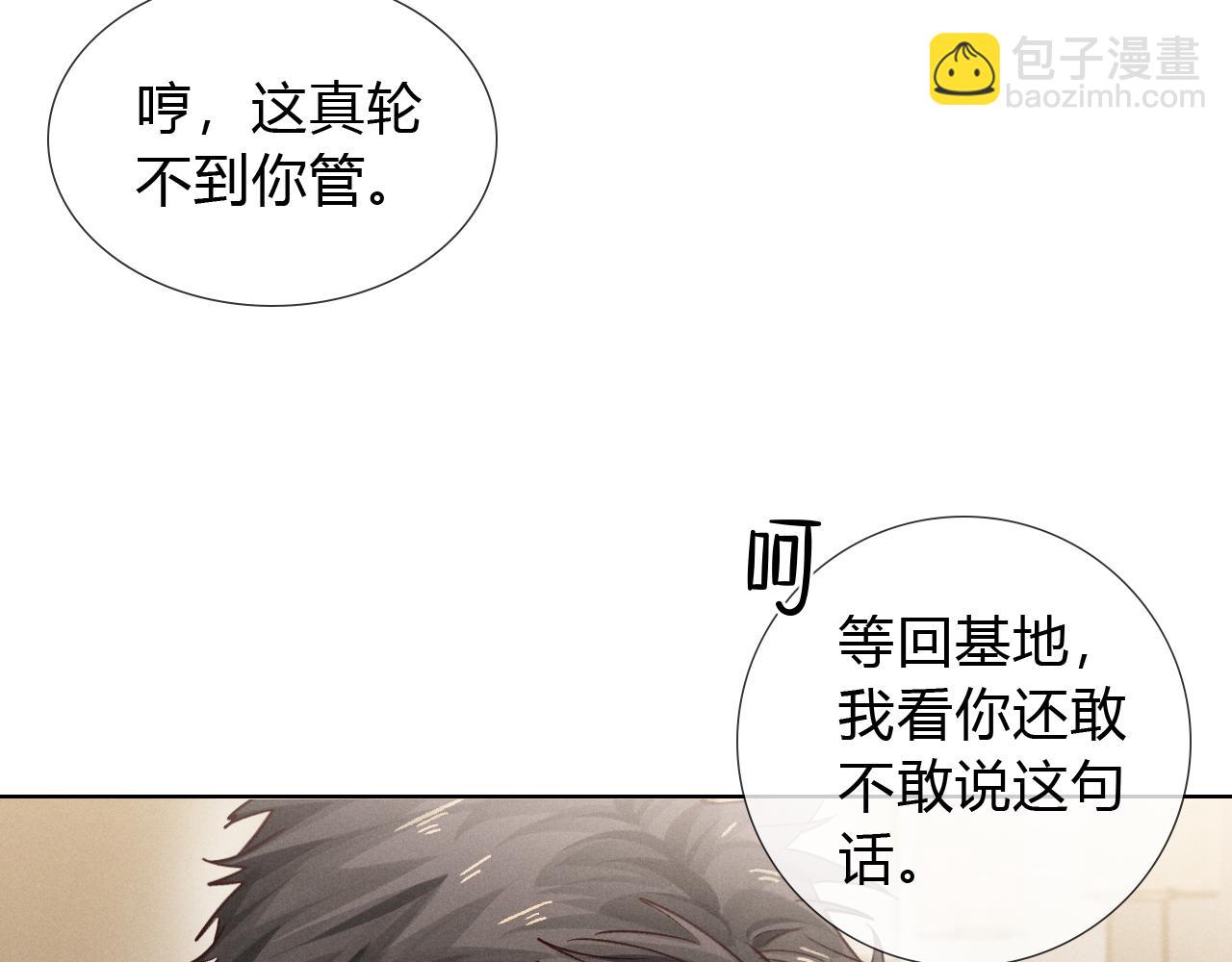 第59话 小白醉酒出状况(1/3)-第69话