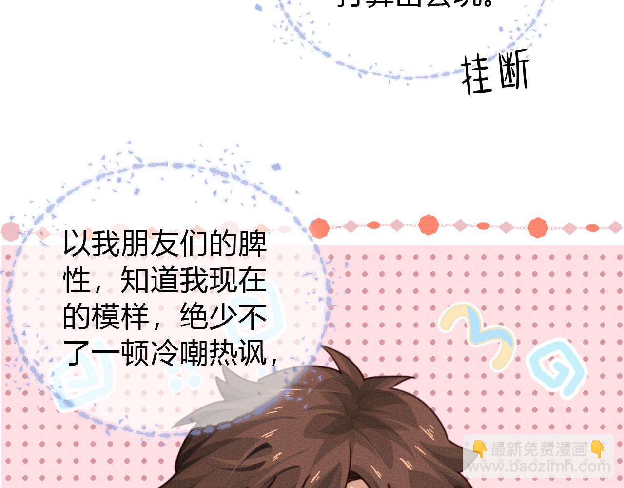 第59话 小白醉酒出状况(1/3)-第69话