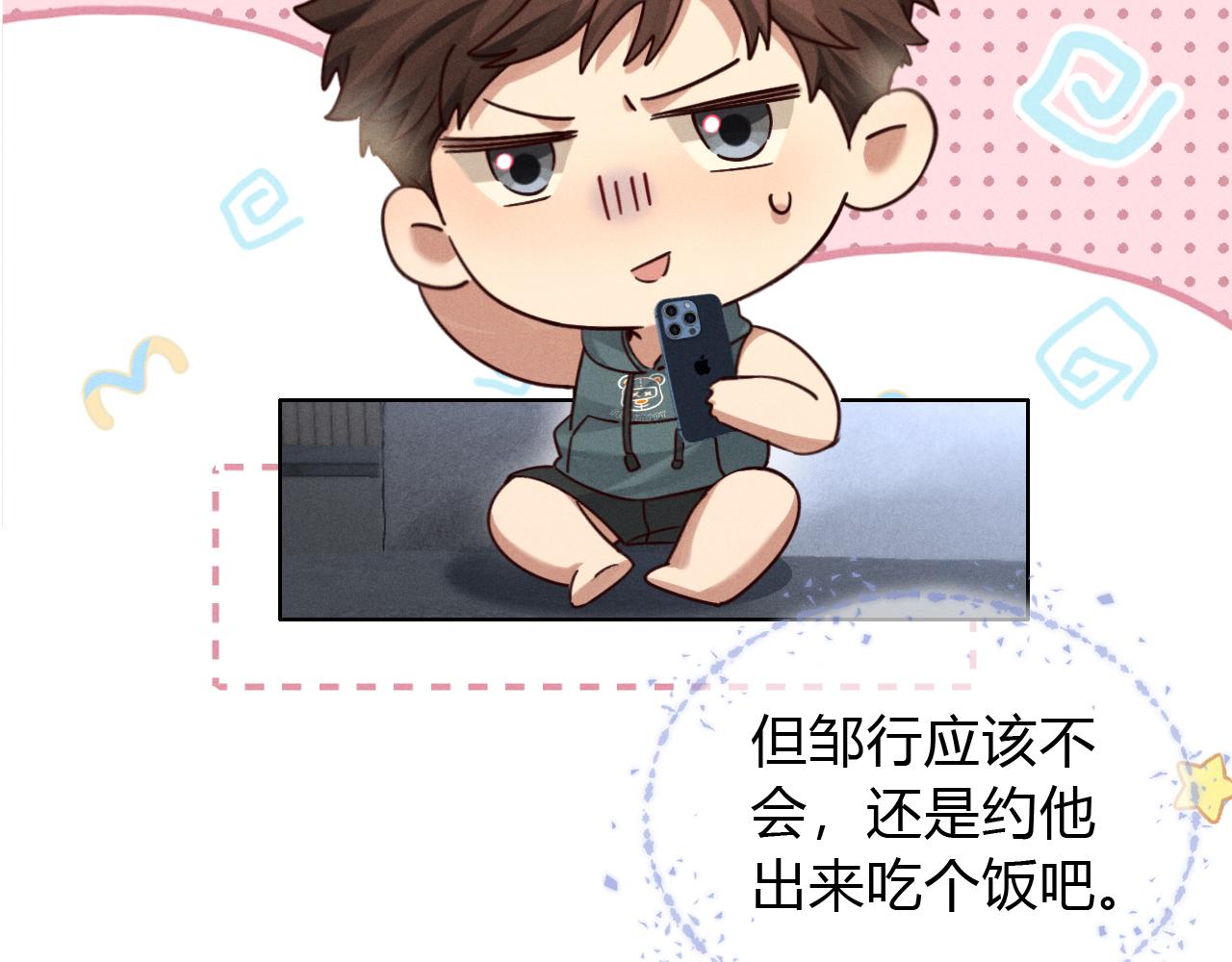 第59话 小白醉酒出状况(1/3)-第69话