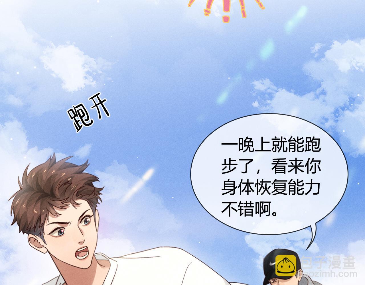 第59话 小白醉酒出状况(1/3)-第69话
