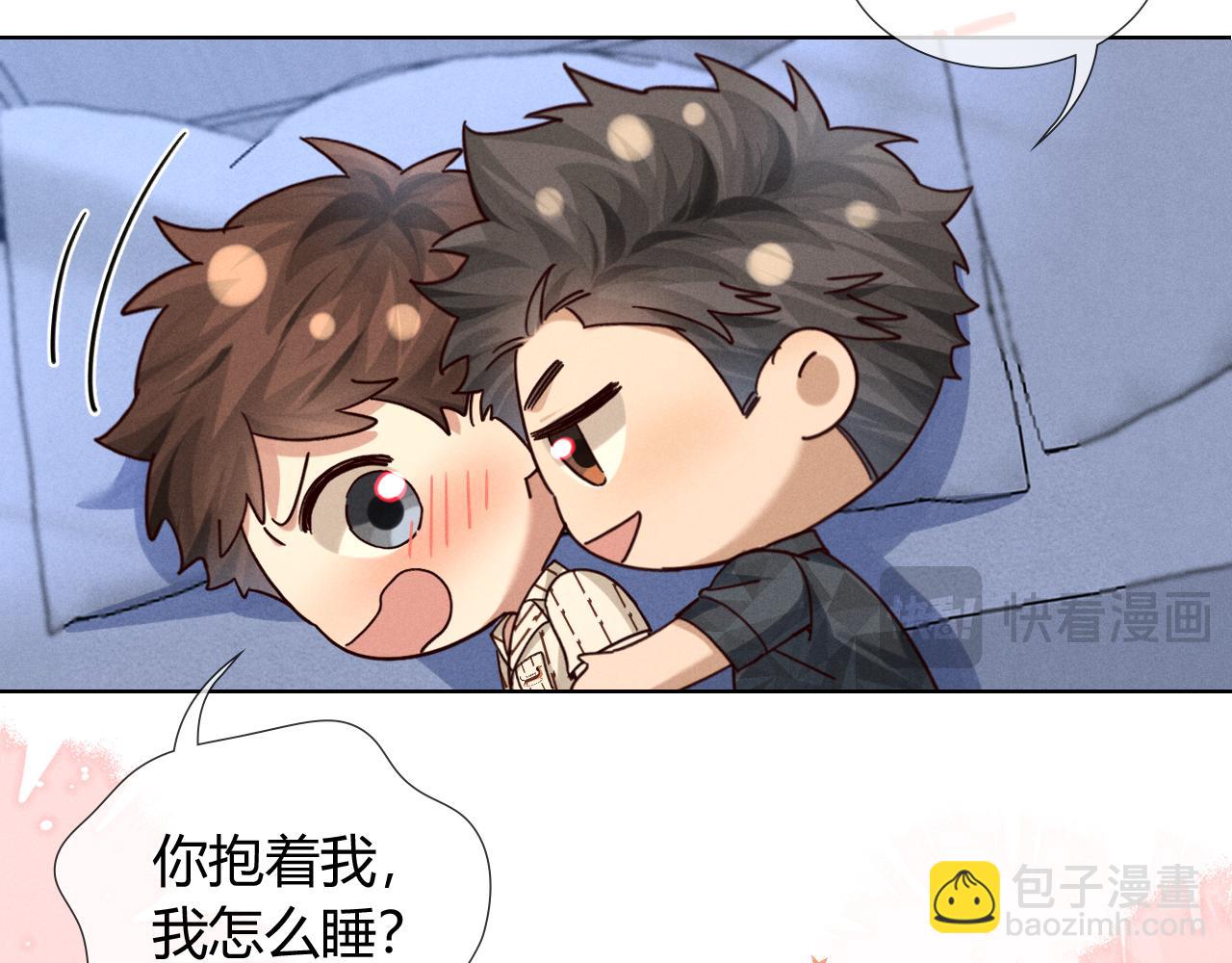 抱一会儿-第73话