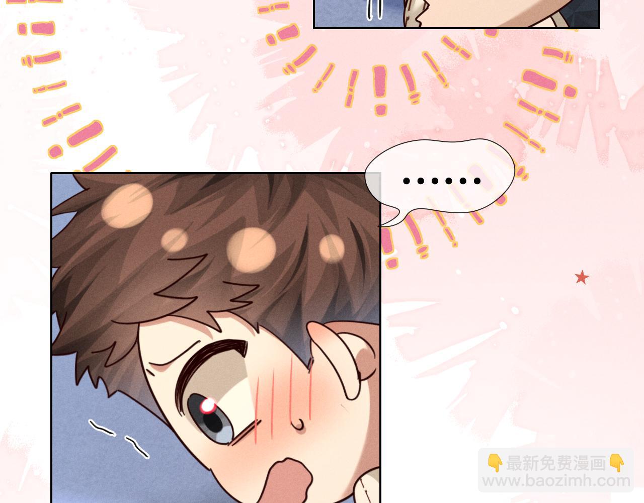 抱一会儿-第73话