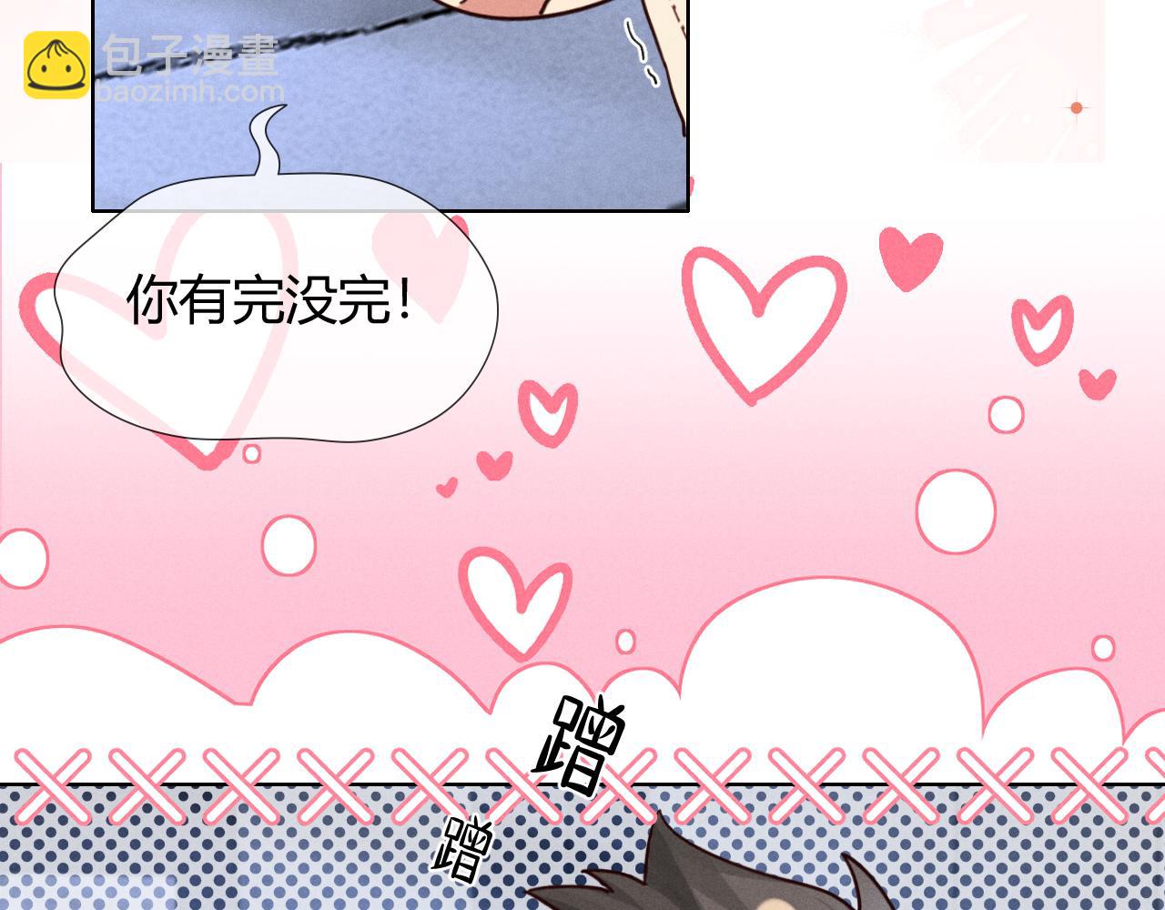 抱一会儿-第73话
