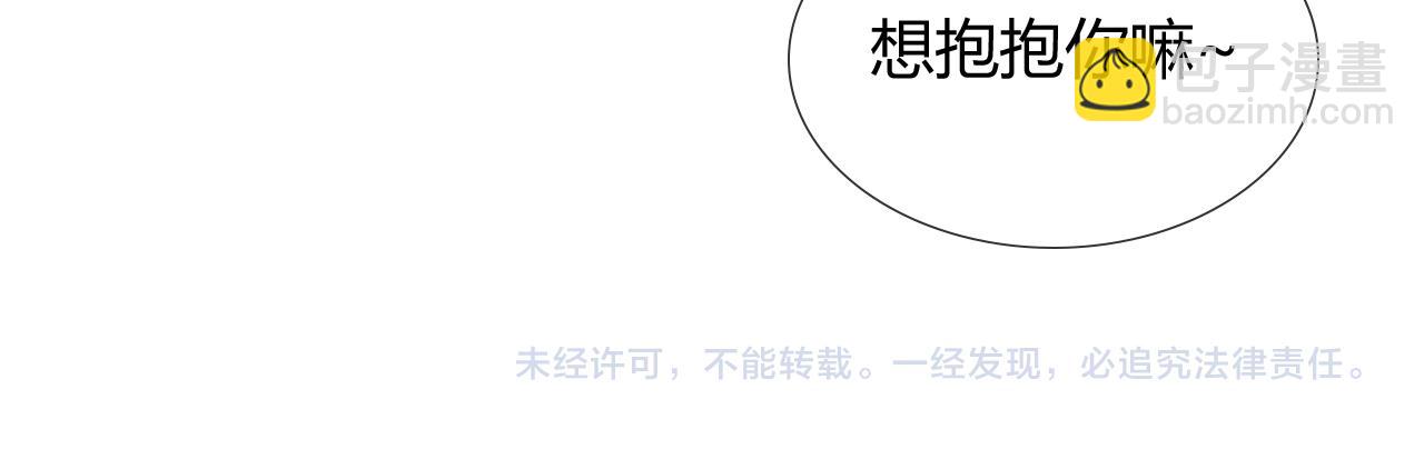 抱一会儿-第73话