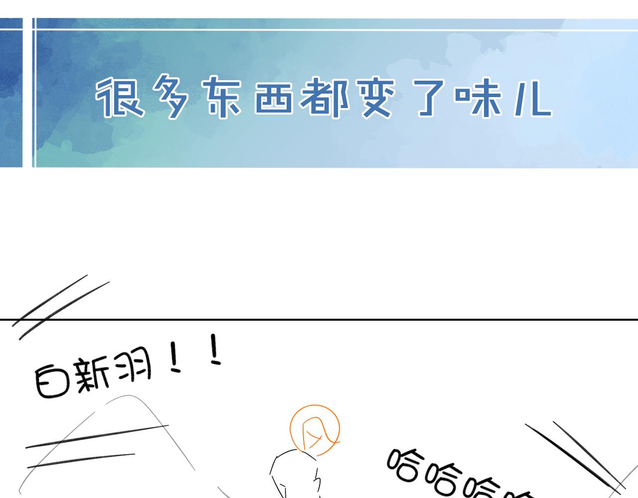 抱一会儿-第73话