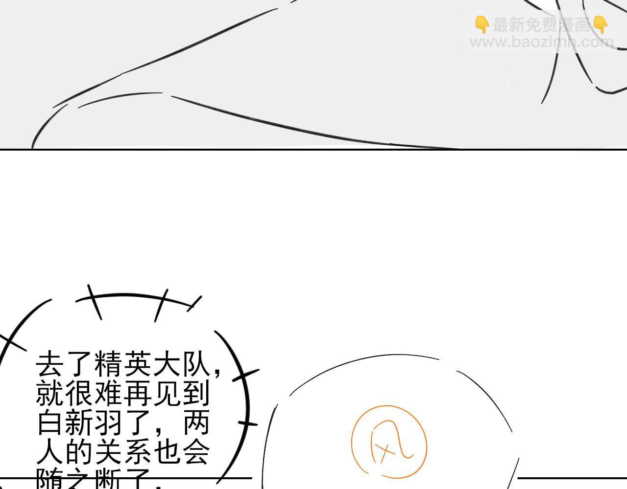 抱一会儿-第73话