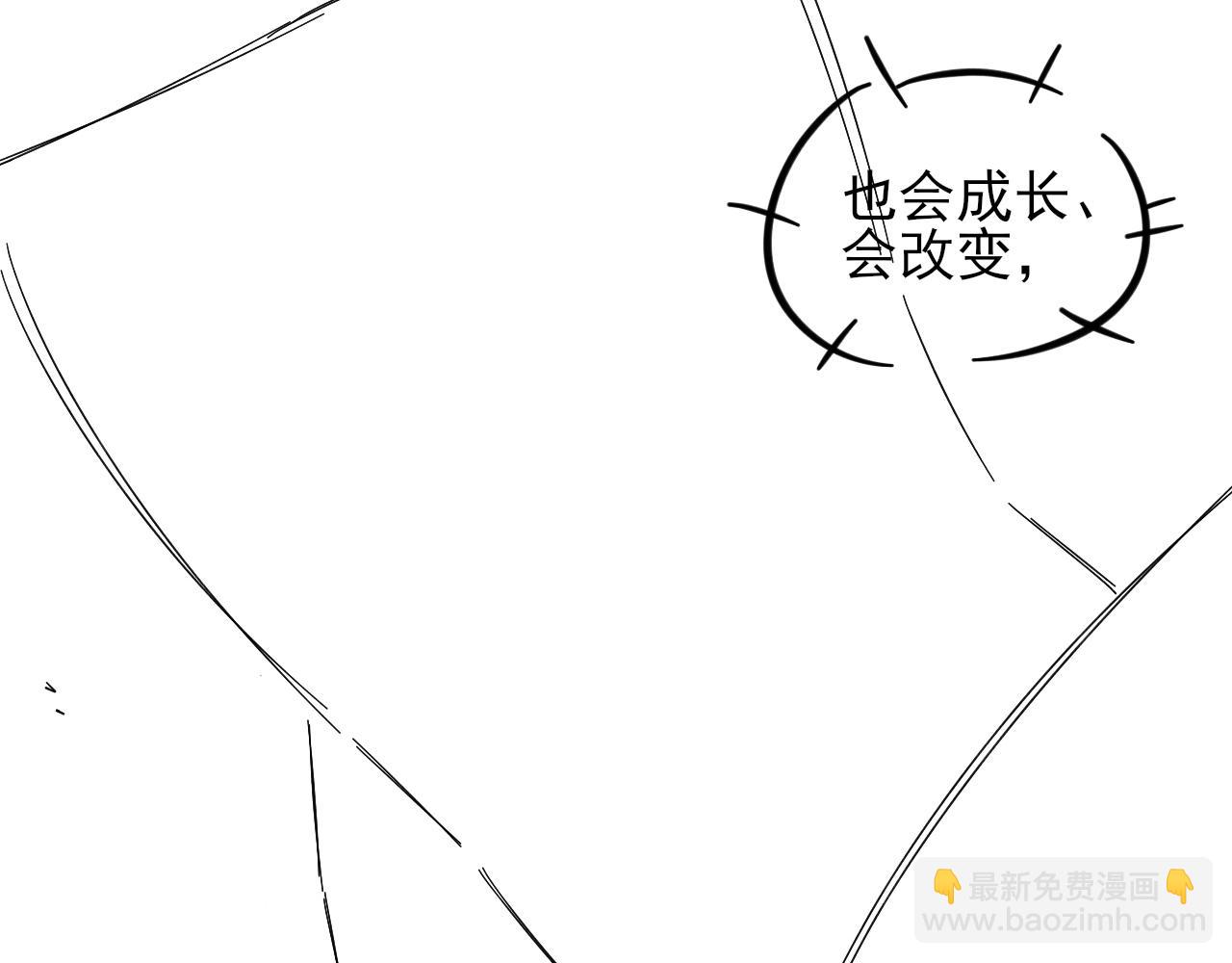抱一会儿-第73话