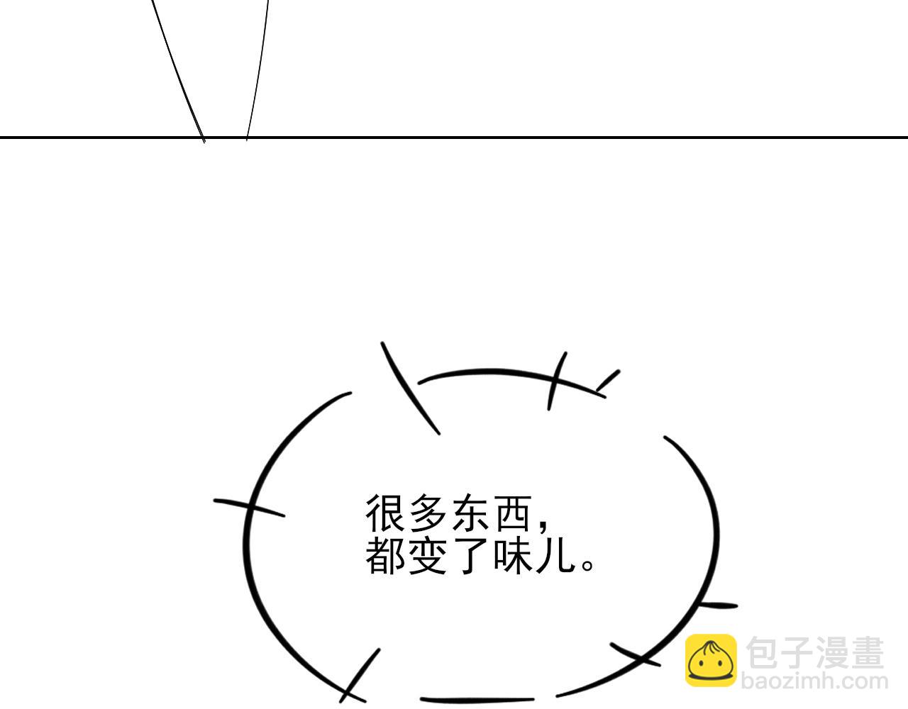 抱一会儿-第73话