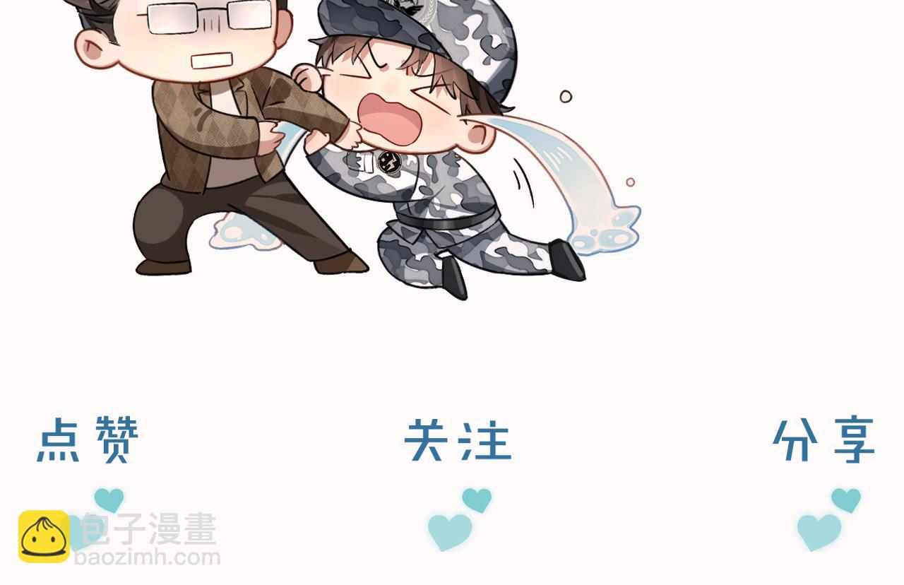 抱一会儿-第73话