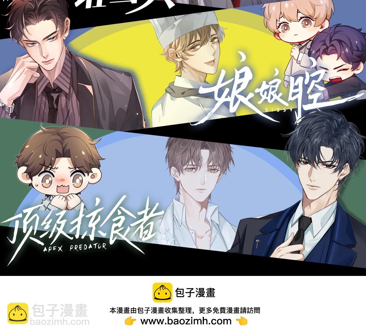 抱一会儿-第73话
