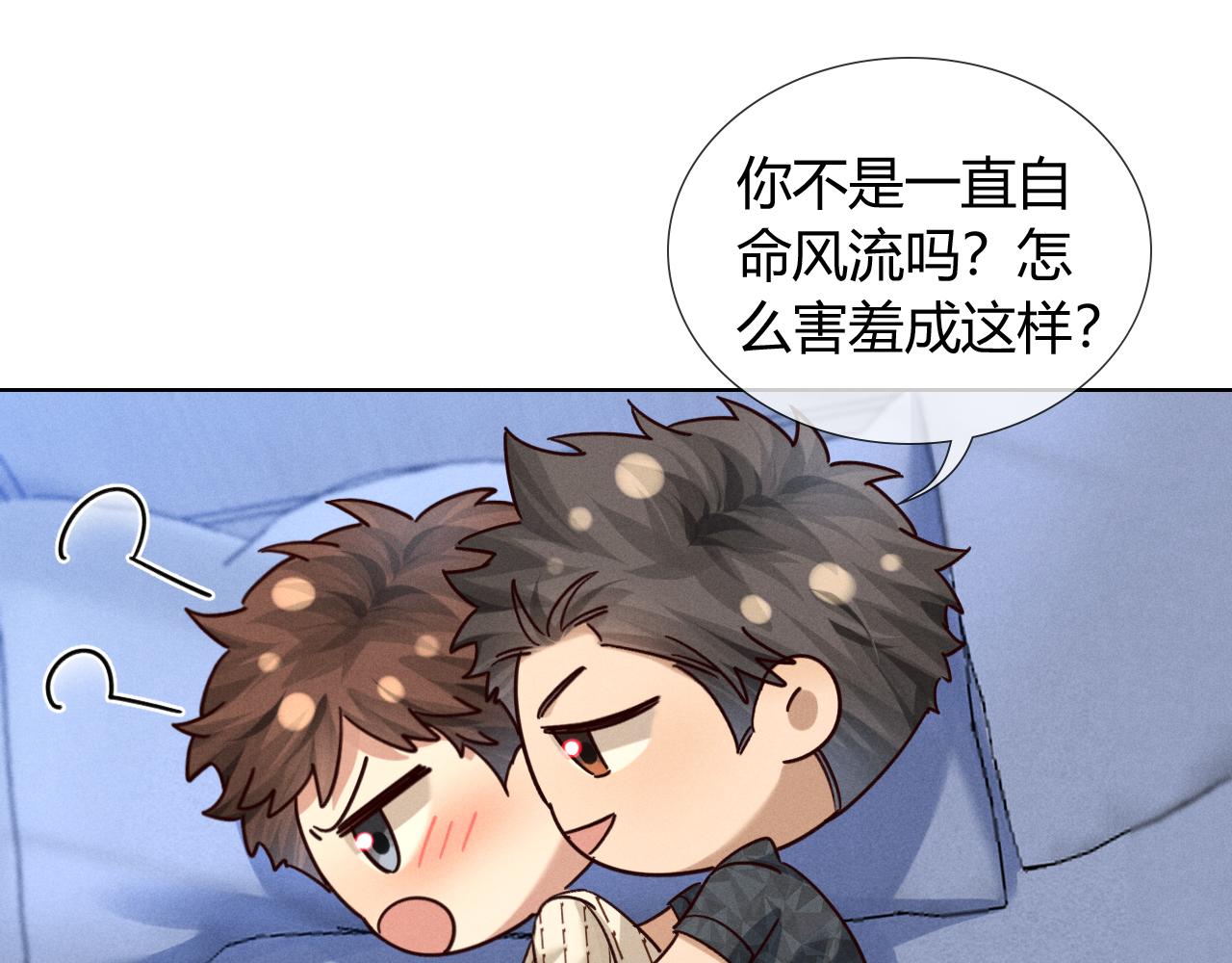 抱一会儿-第73话