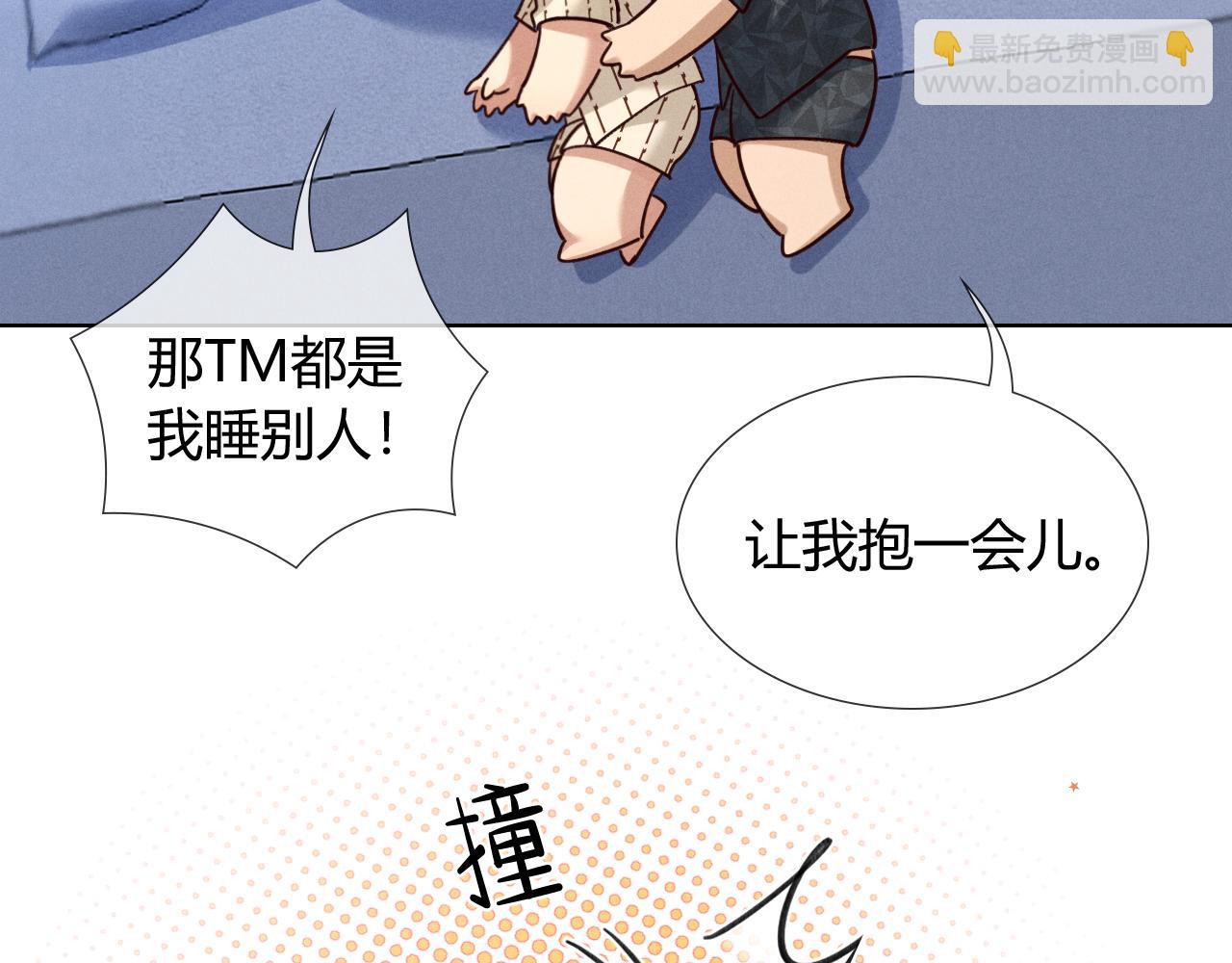 抱一会儿-第73话