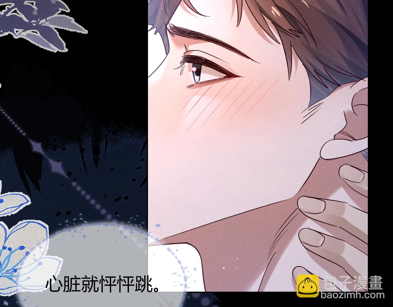 第63话 差距(1/2)-第75话