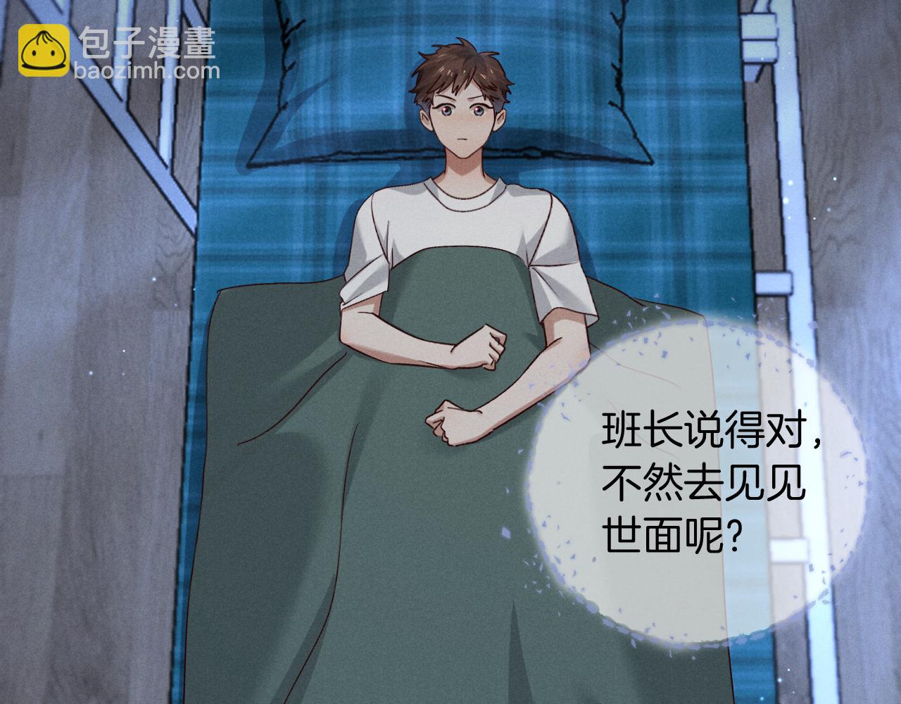 第64话 发烧(1/2)-第77话