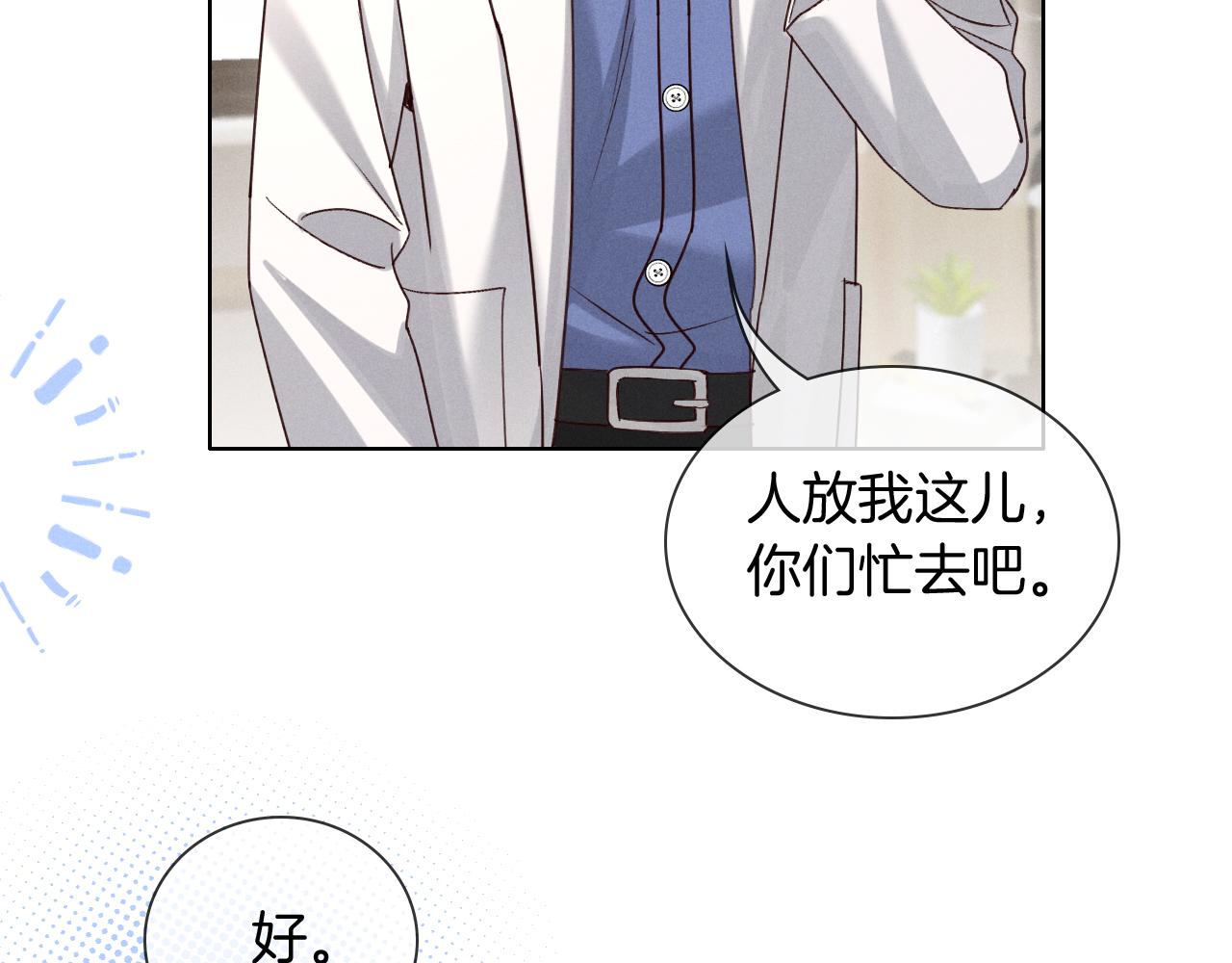 第64话 发烧(1/2)-第77话