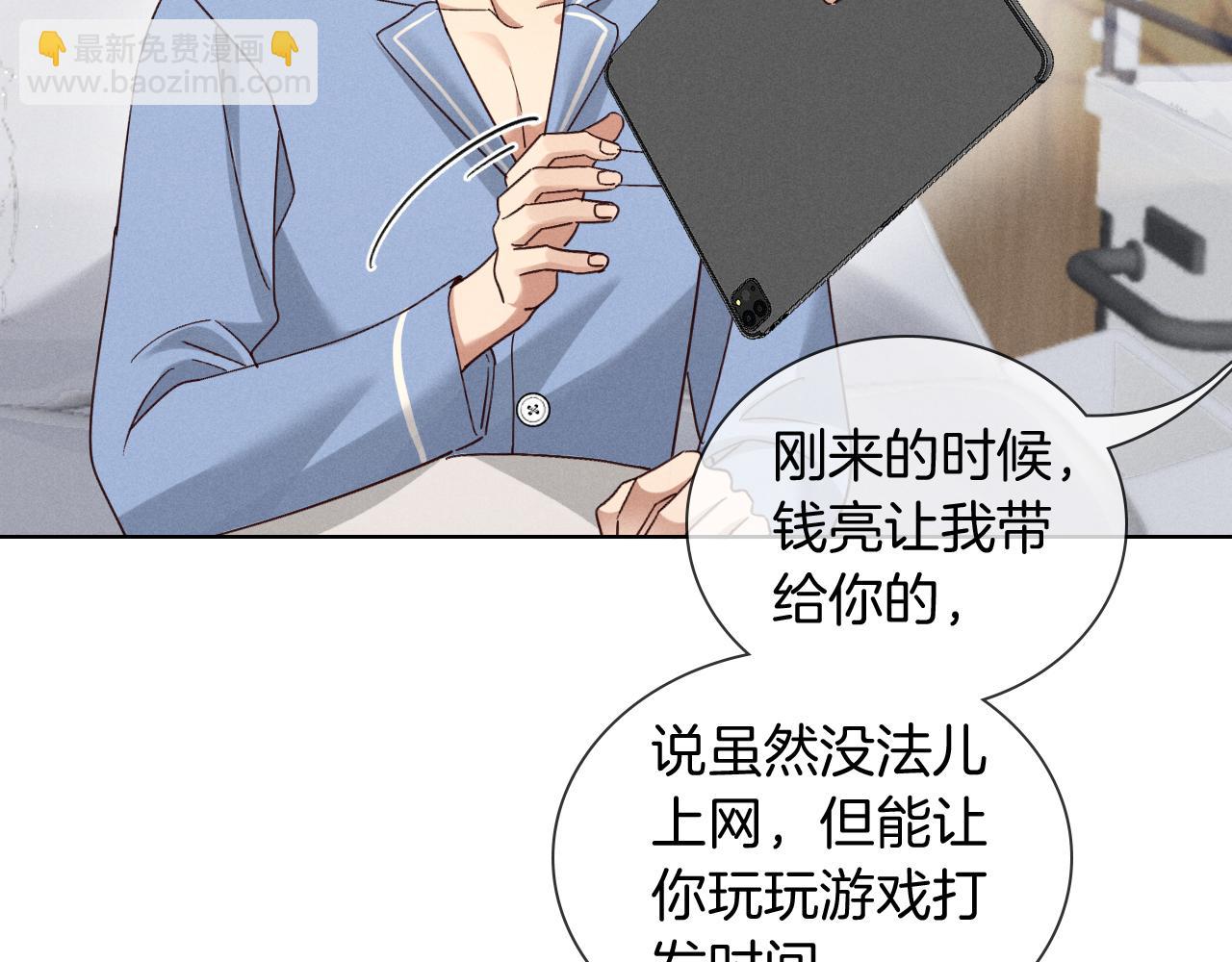 第64话 发烧(1/2)-第77话