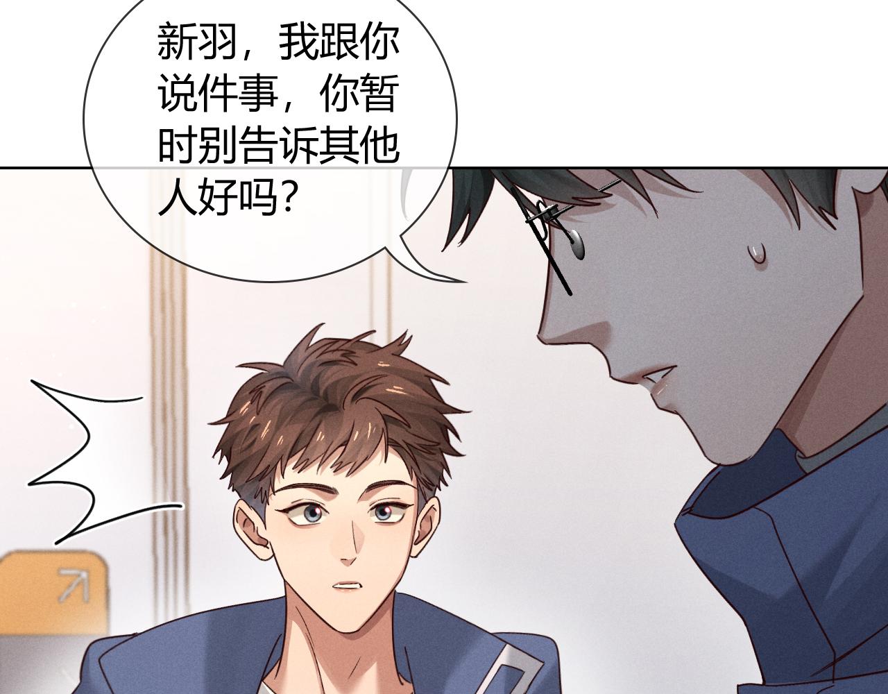 第64话 发烧(1/2)-第77话