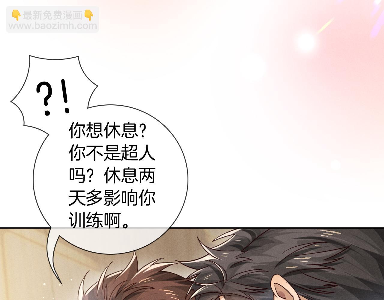 第65话 小白受欢迎俞风城狂吃醋(1/2)-第79话
