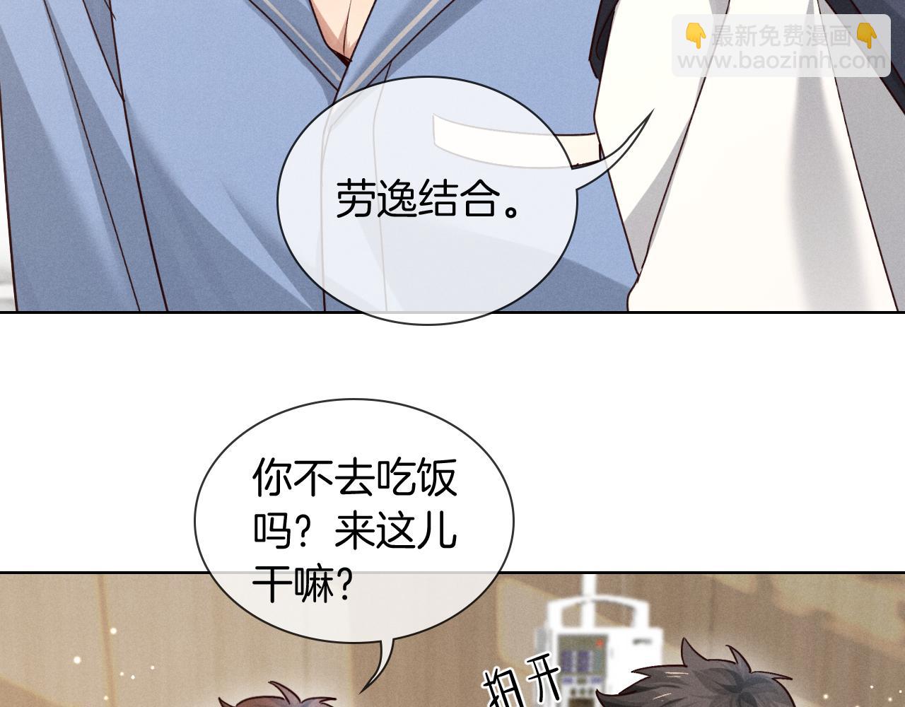 第65话 小白受欢迎俞风城狂吃醋(1/2)-第79话