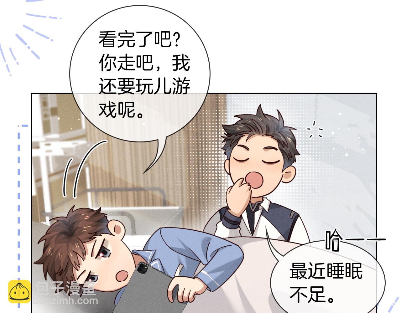 第65话 小白受欢迎俞风城狂吃醋(1/2)-第79话