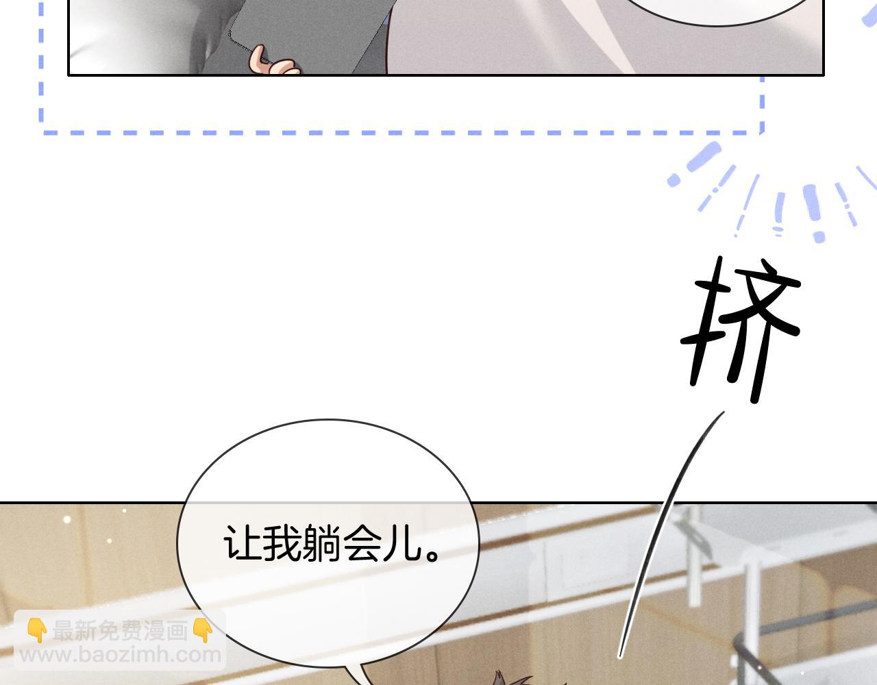第65话 小白受欢迎俞风城狂吃醋(1/2)-第79话