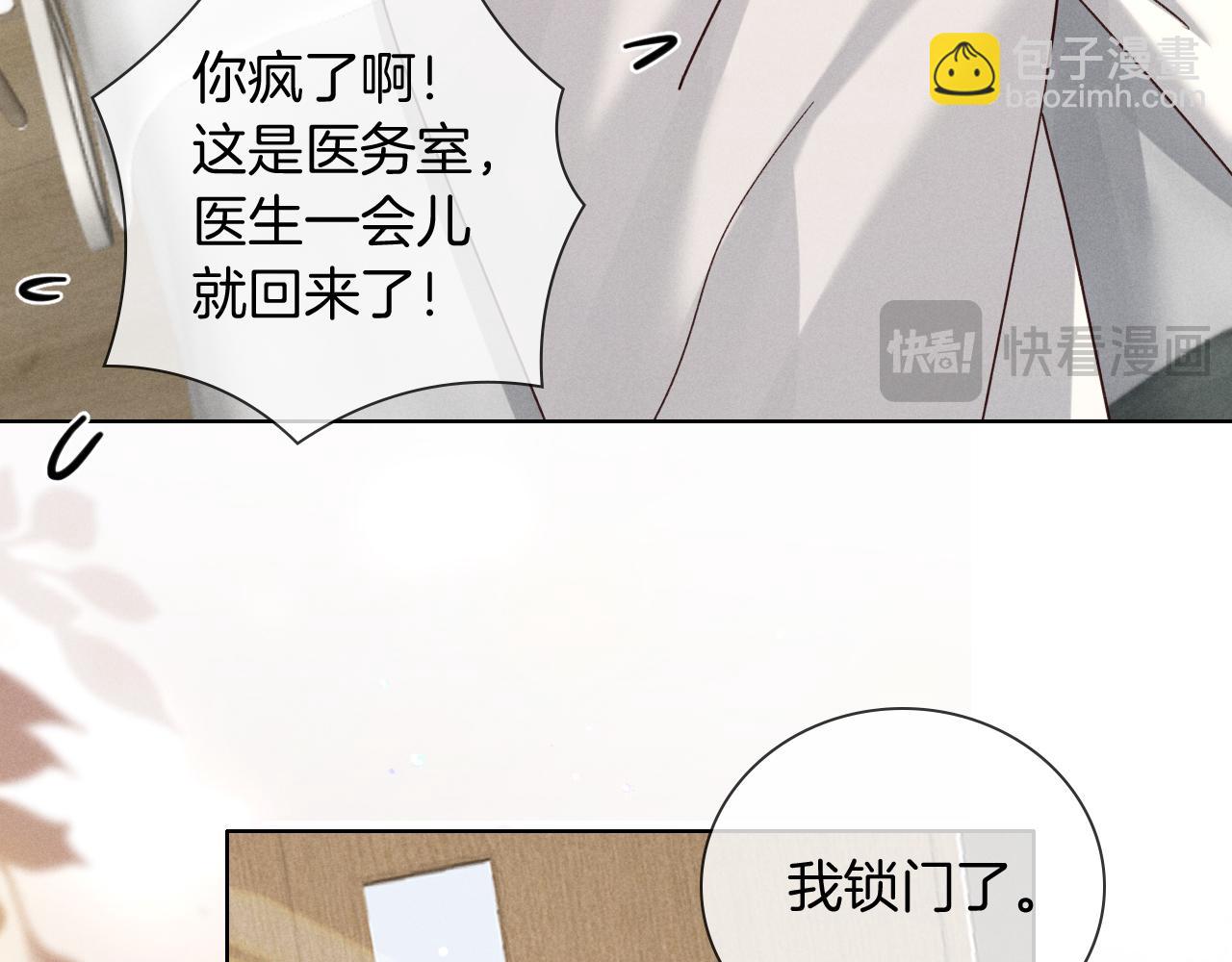 第65话 小白受欢迎俞风城狂吃醋(1/2)-第79话