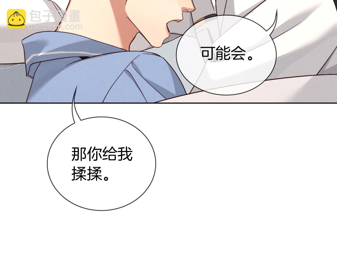 第65话 小白受欢迎俞风城狂吃醋(1/2)-第79话