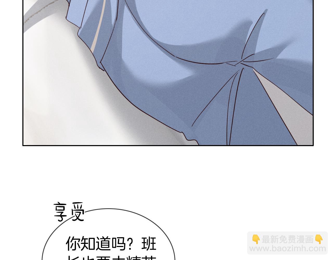 第65话 小白受欢迎俞风城狂吃醋(1/2)-第79话